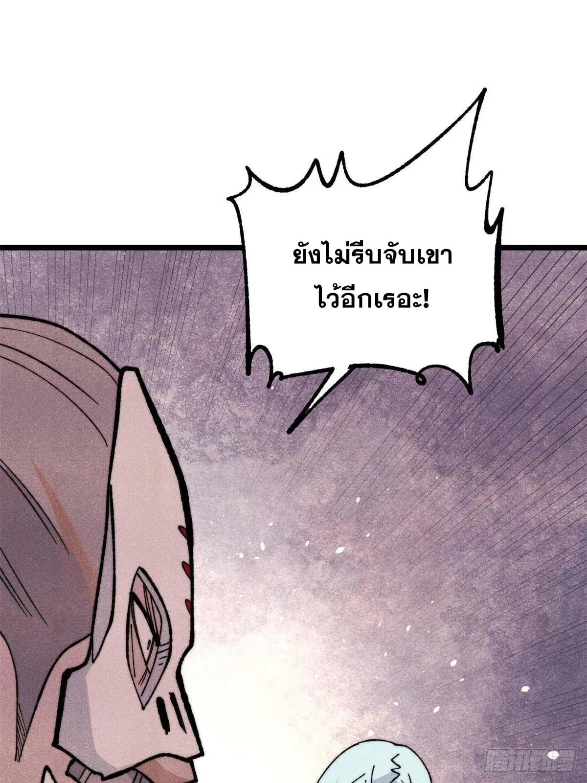 All Hail the Sect Leader ตอนที่ 348 หน้า 36
