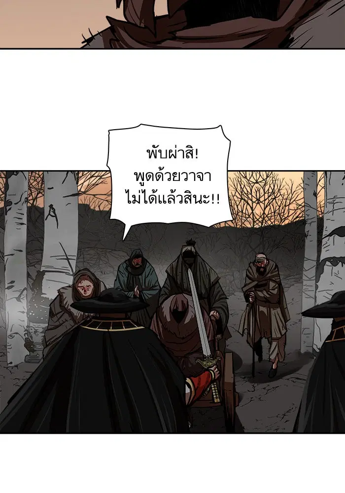 Escort Warrior ตอนที่ 170 หน้า 74