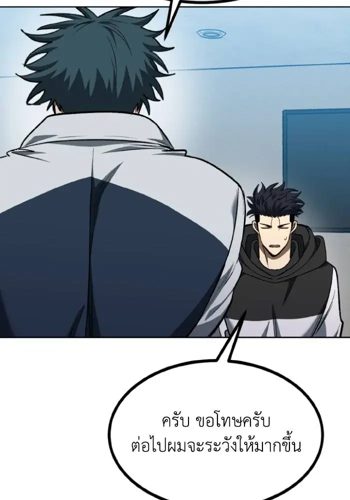 King of the Octagon ตอนที่ 111 หน้า 17