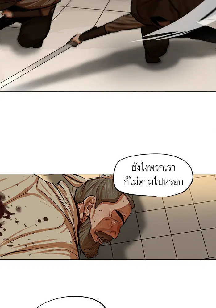 Escort Warrior ตอนที่ 74 หน้า 37