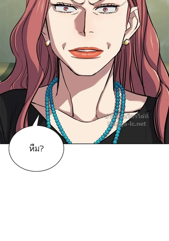 Reborn Rich ตอนที่ 111 หน้า 92