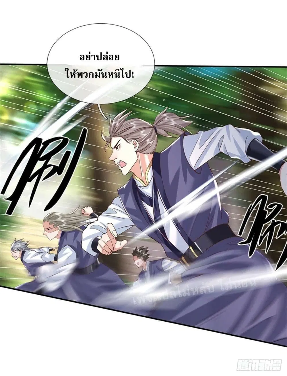 Royal God of War, Rising Dragon ตอนที่ 155 หน้า 16