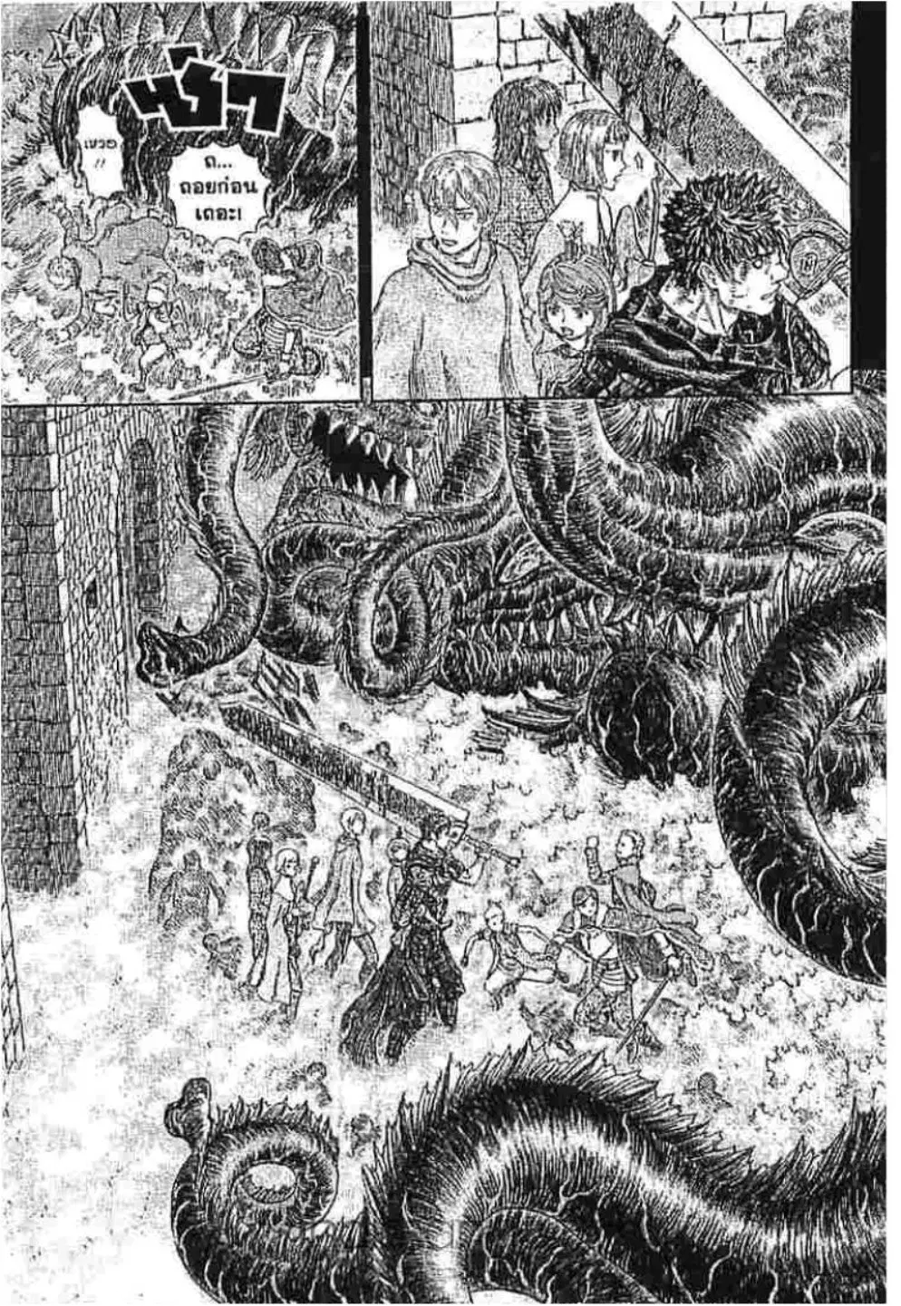 Berserk ตอนที่ 276 หน้า 5