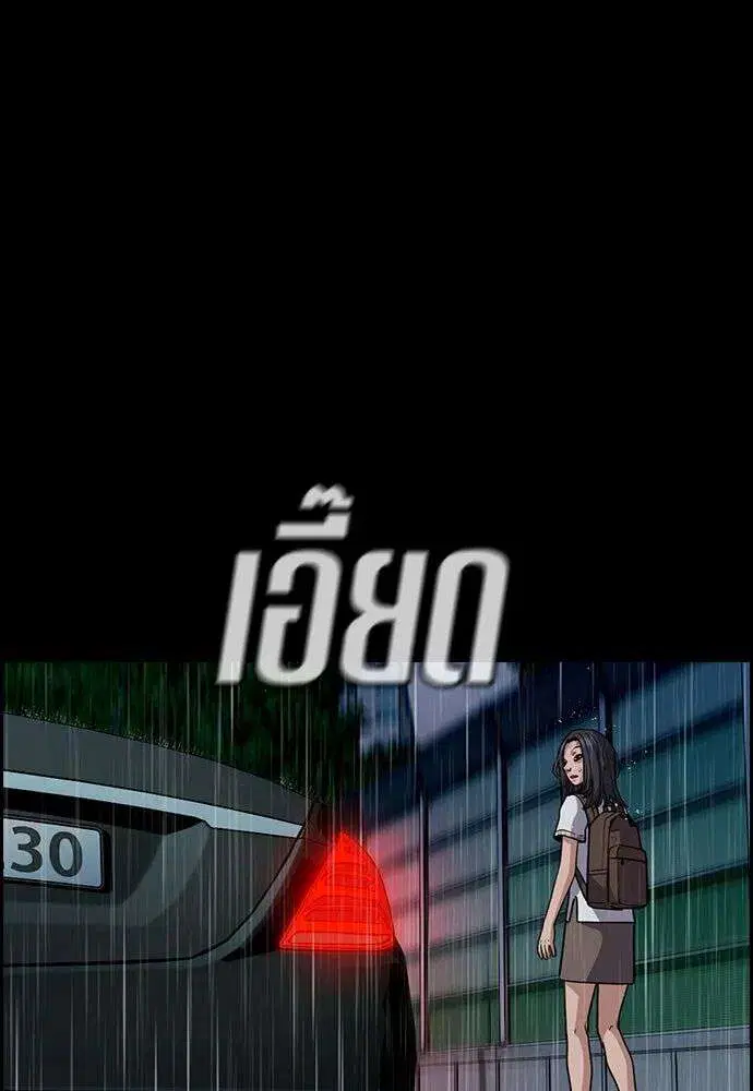 True Education ตอนที่ 256 หน้า 95