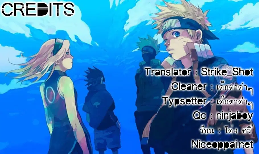 Naruto ตอนที่ 529 หน้า 19
