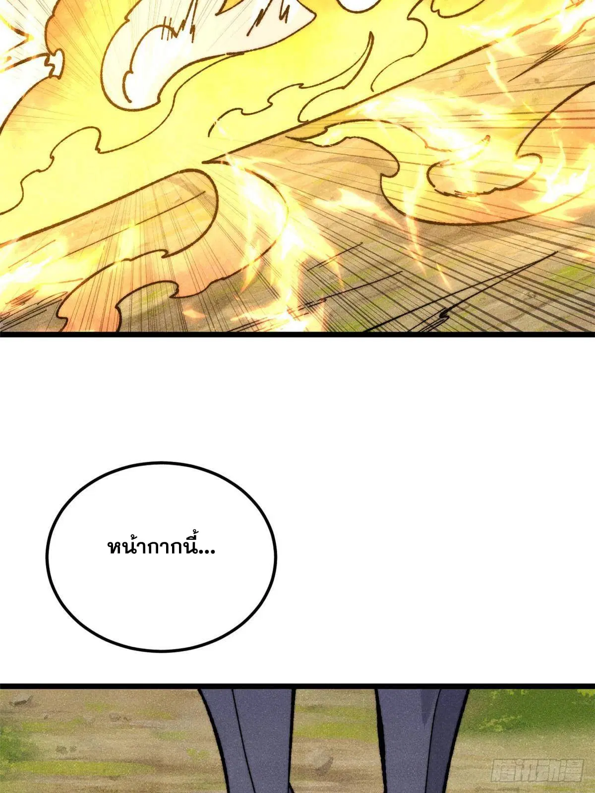 All Hail the Sect Leader ตอนที่ 348 หน้า 68
