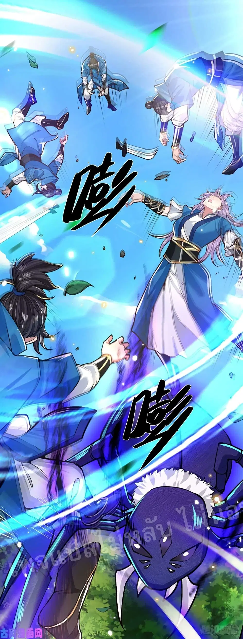 Royal God of War, Rising Dragon ตอนที่ 49 หน้า 11