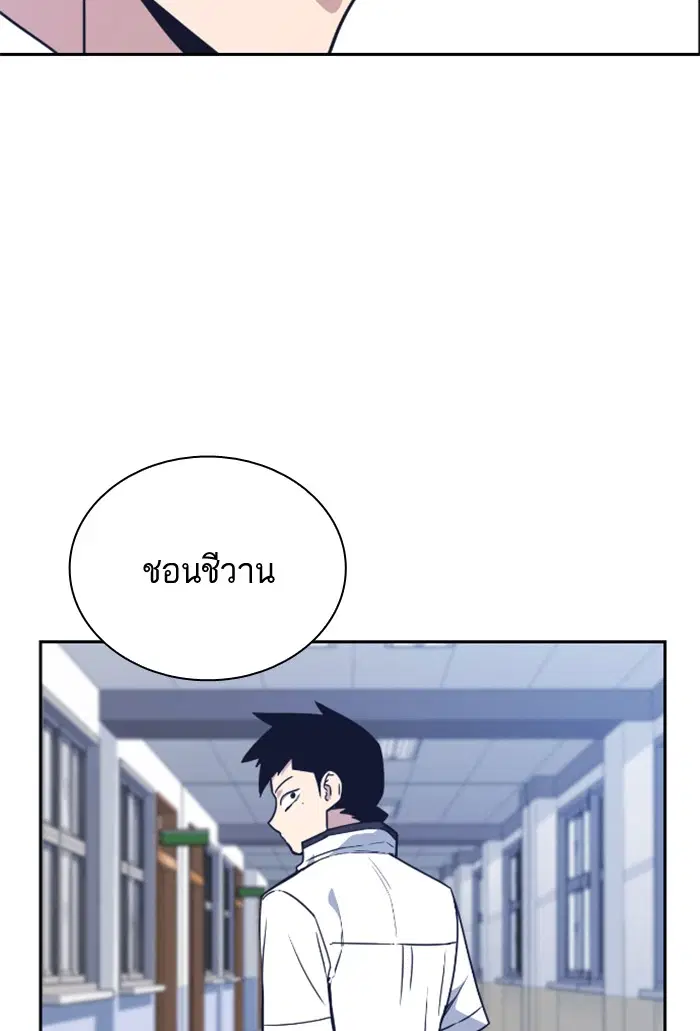 Study Group ตอนที่ 96 หน้า 42