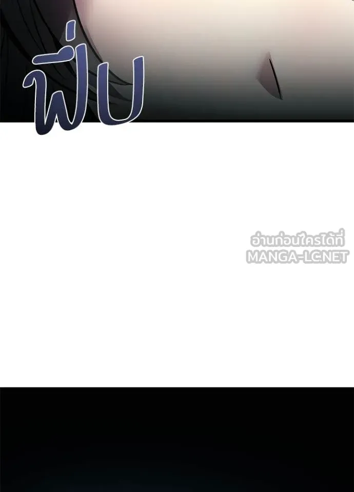 Villain to Kill ตอนที่ 226 หน้า 72
