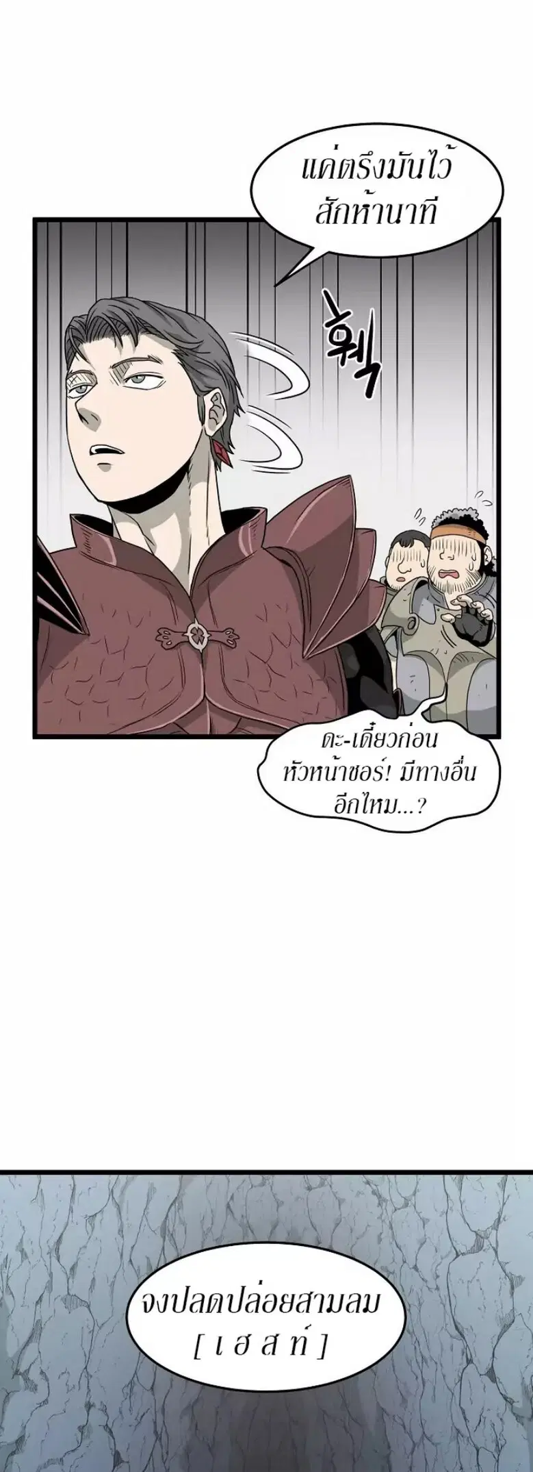 Murim Login ตอนที่ 41 หน้า 18