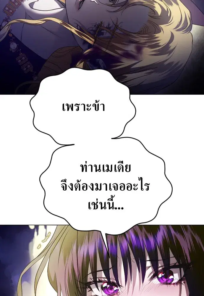 Your Throne ตอนที่ 242.5 หน้า 151