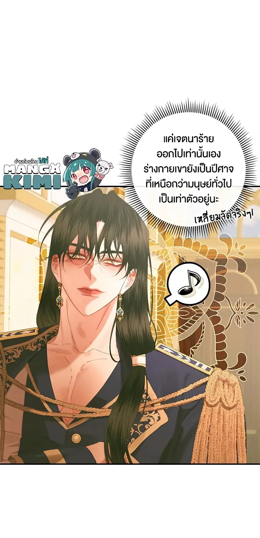 Becoming The Villain’s Family ตอนที่ 73 หน้า 35