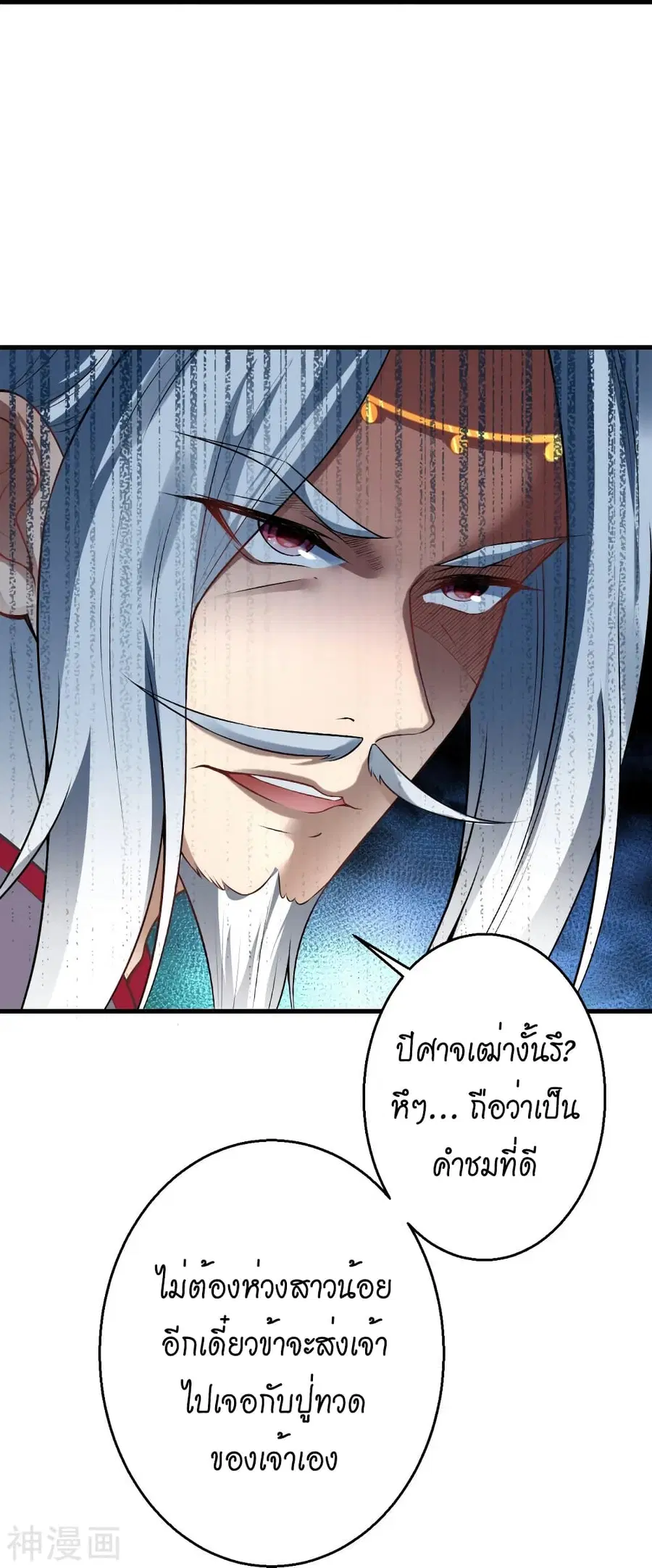 Against the Gods ตอนที่ 496 หน้า 38