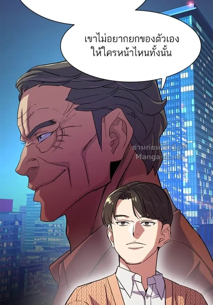 Reborn Rich ตอนที่ 43 หน้า 26