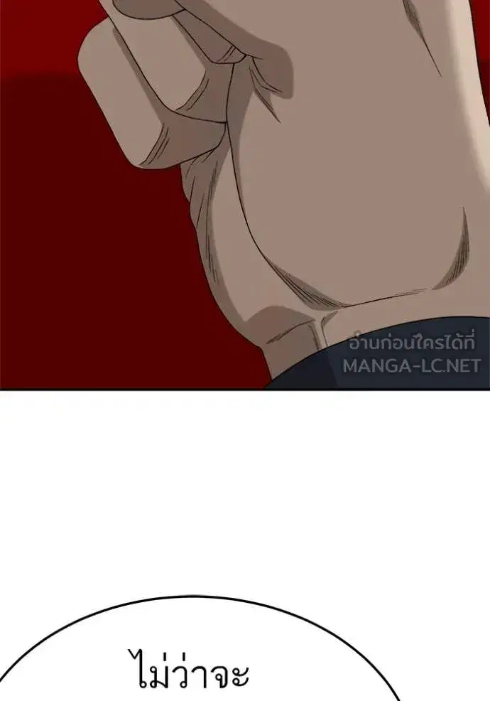 Bad Guy ตอนที่ 291 หน้า 23