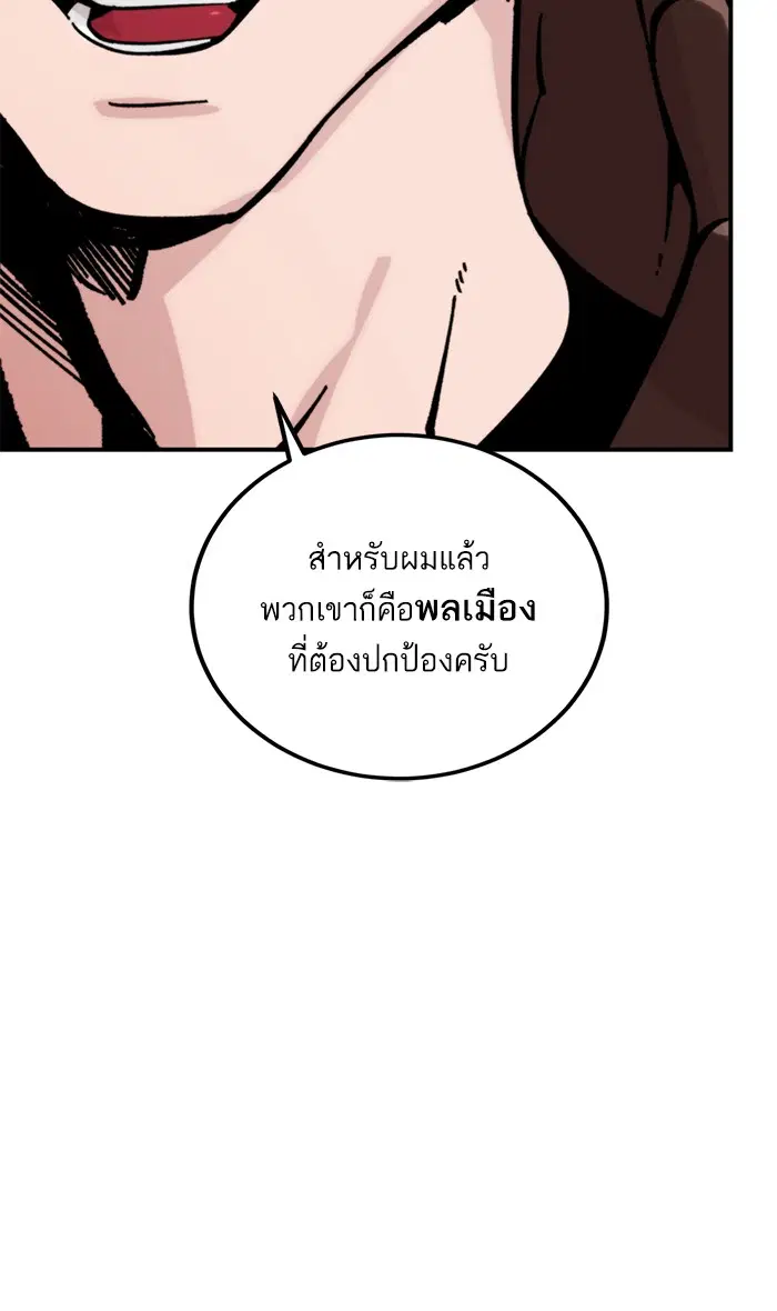 Return to Player ตอนที่ 58 หน้า 11