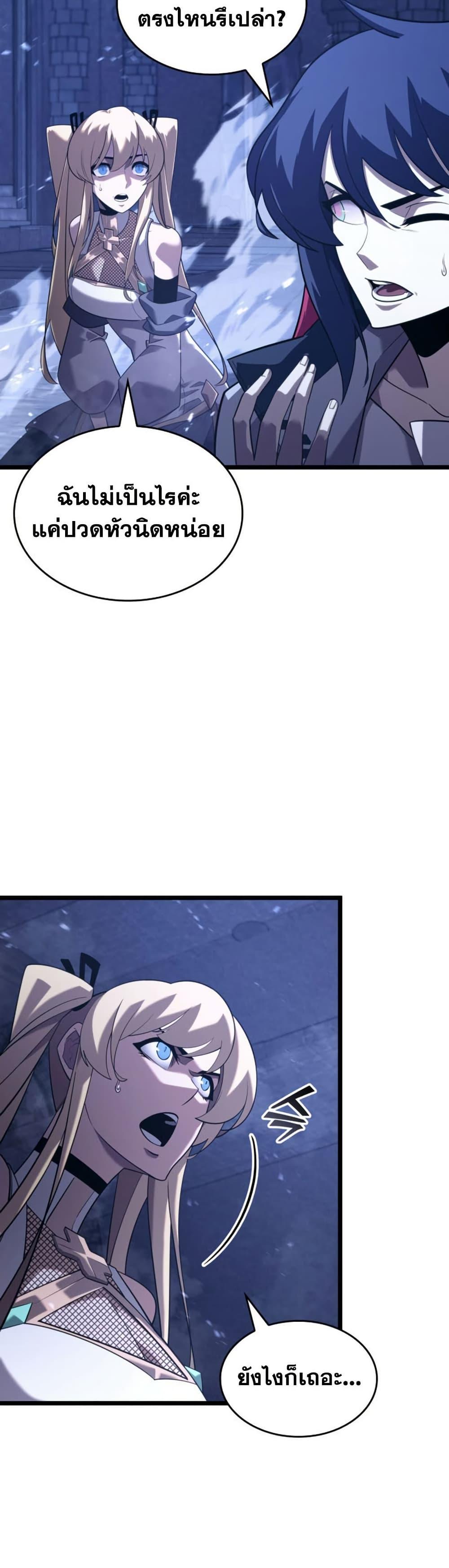 Return of the SSS-Class Ranker ตอนที่ 177 หน้า 6