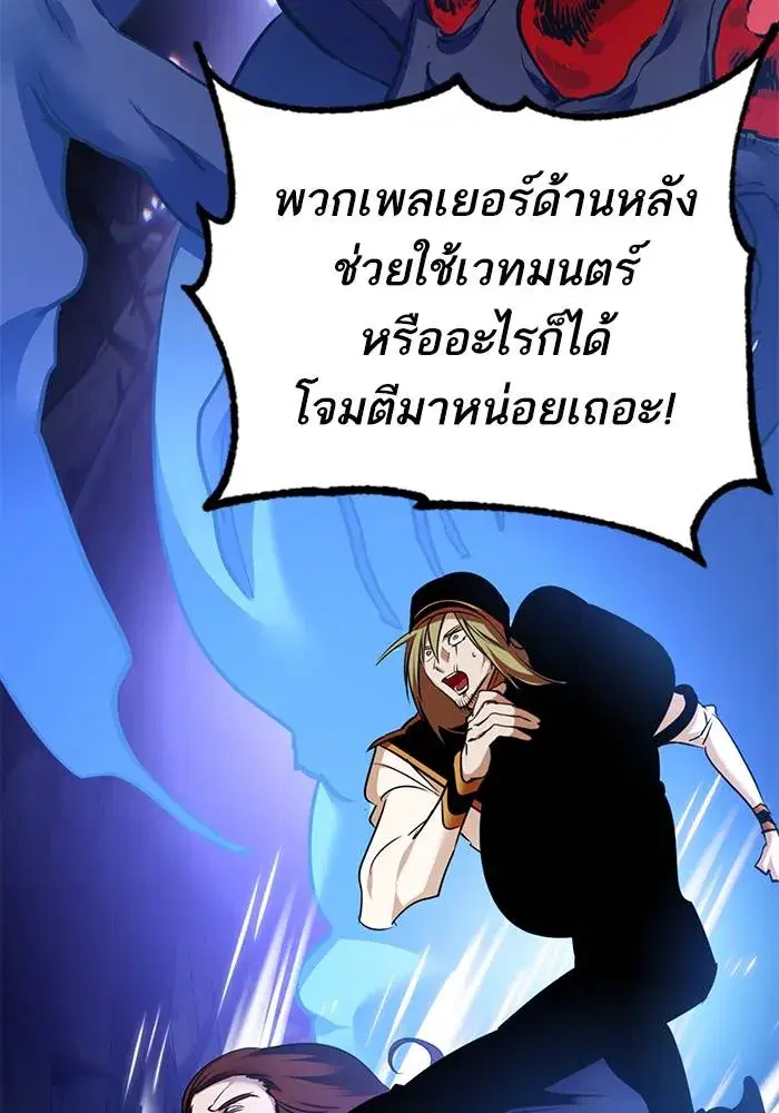 Return to Player ตอนที่ 162 หน้า 23