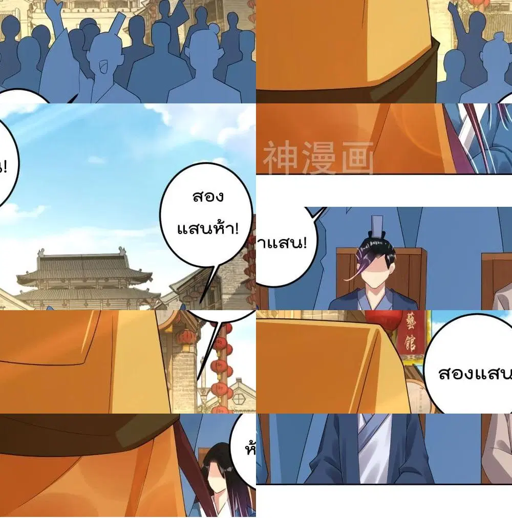 Rebirth God of War ตอนที่ 98 หน้า 13