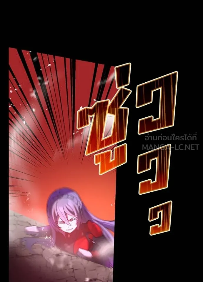 Hidden Class Gravity User เป้าหมายครั้งที่ 2 ต้องเป็นสุดยอดผู้แข็งแกร่งด้วยคลาสลับ ตอนที่ 66 หน้า 8