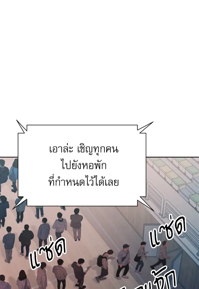 Seoul Station Druid ตอนที่ 14 หน้า 70