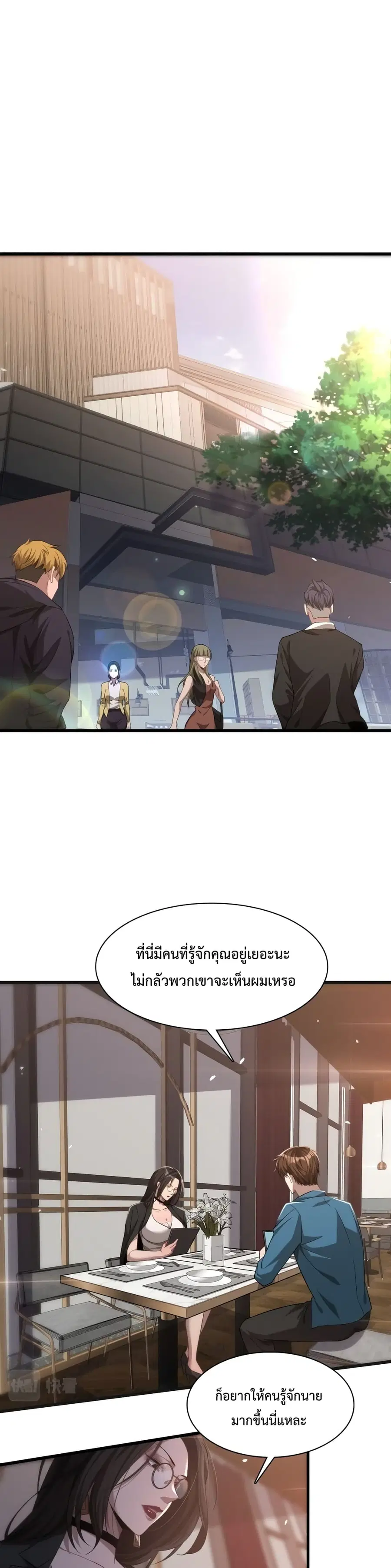 i’m stuck on the same day for a thousand years ตอนที่ 10 หน้า 9