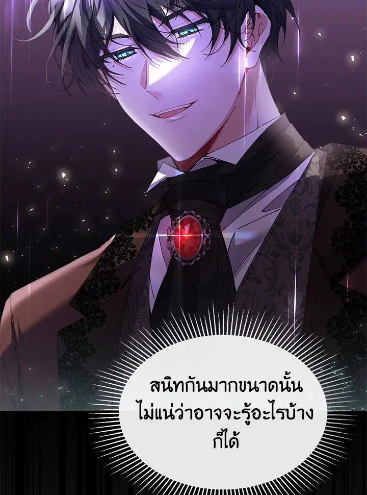 The Real Daughter Is Back ตอนที่ 32 หน้า 41