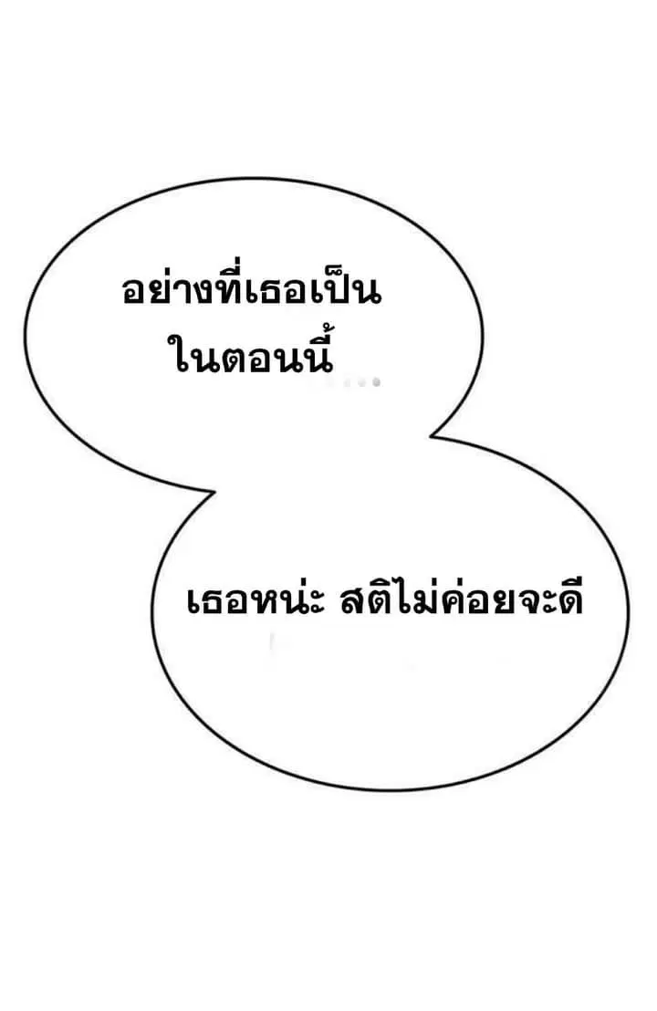 The Undefeatable Swordsman ตอนที่ 58 หน้า 58