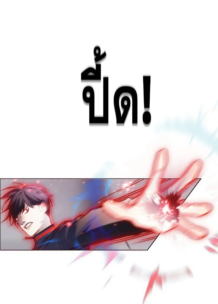 Eleceed ตอนที่ 86 หน้า 25