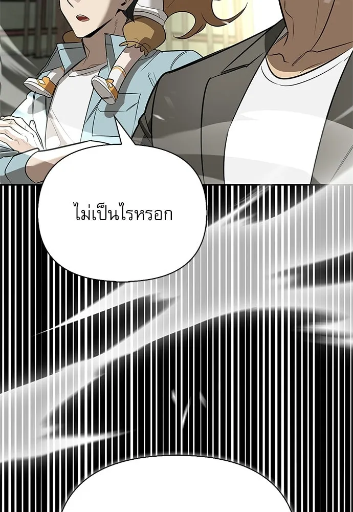 S-Class Hunter Heals with Monsters ฮันเตอร์ ระดับแกร่งกับฟาร์มมอนสเตอร์สุดป่วน ตอนที่ 34 หน้า 61
