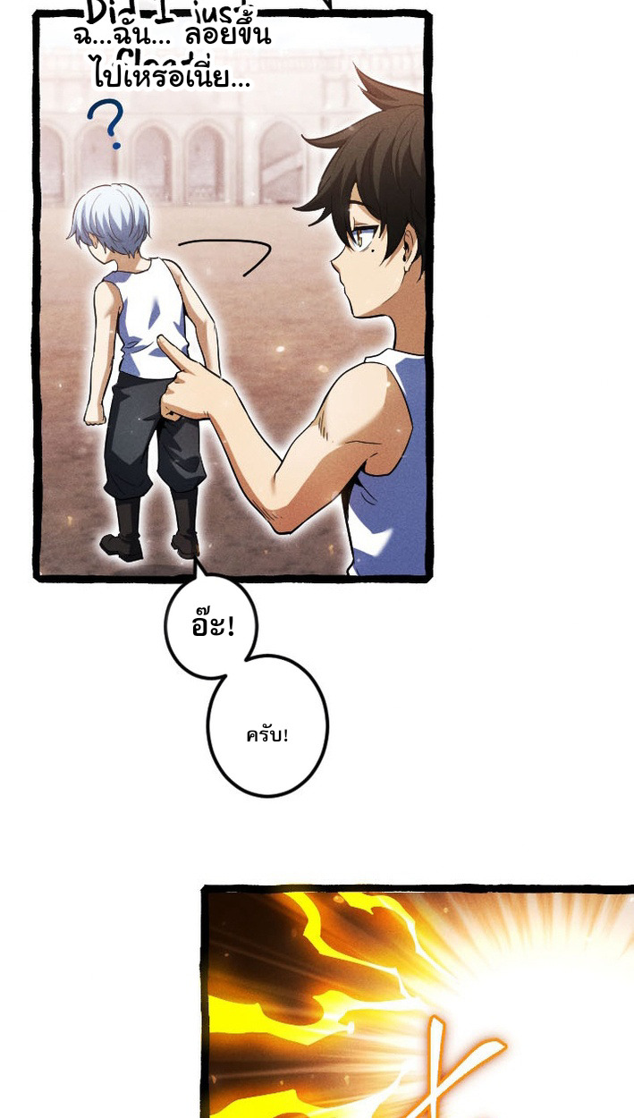 Reincarnates as His Descendant 1000 Years Later ตอนที่ 9 หน้า 48