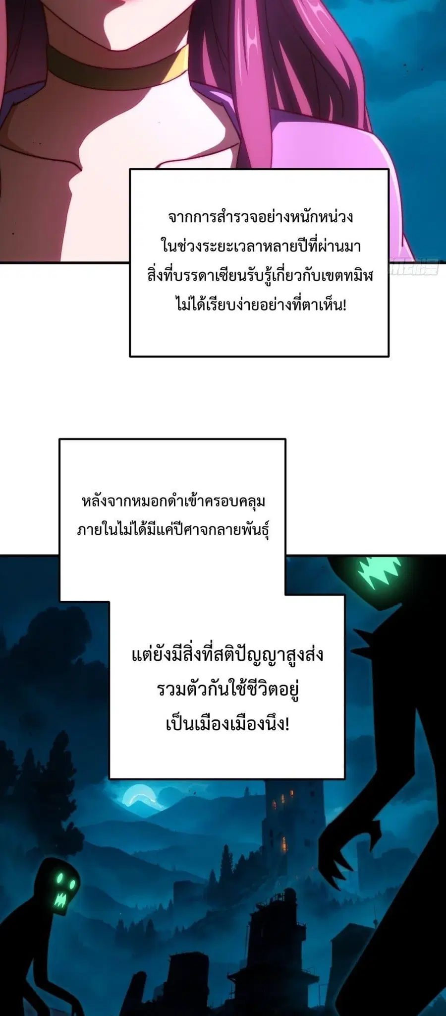 Who is your Daddy ตอนที่ 277 หน้า 8