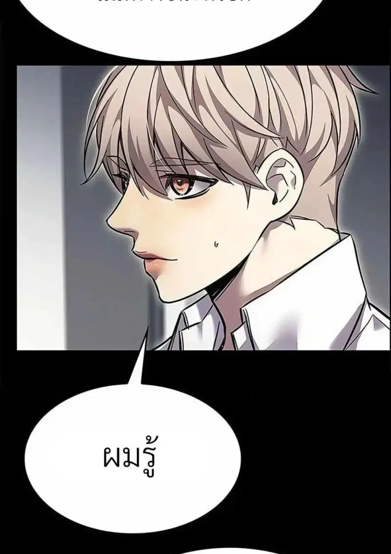 Eleceed ตอนที่ 361 หน้า 68