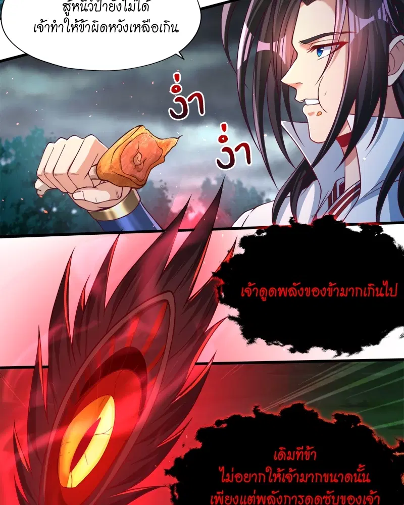 The Time of Rebirth ตอนที่ 155 หน้า 37