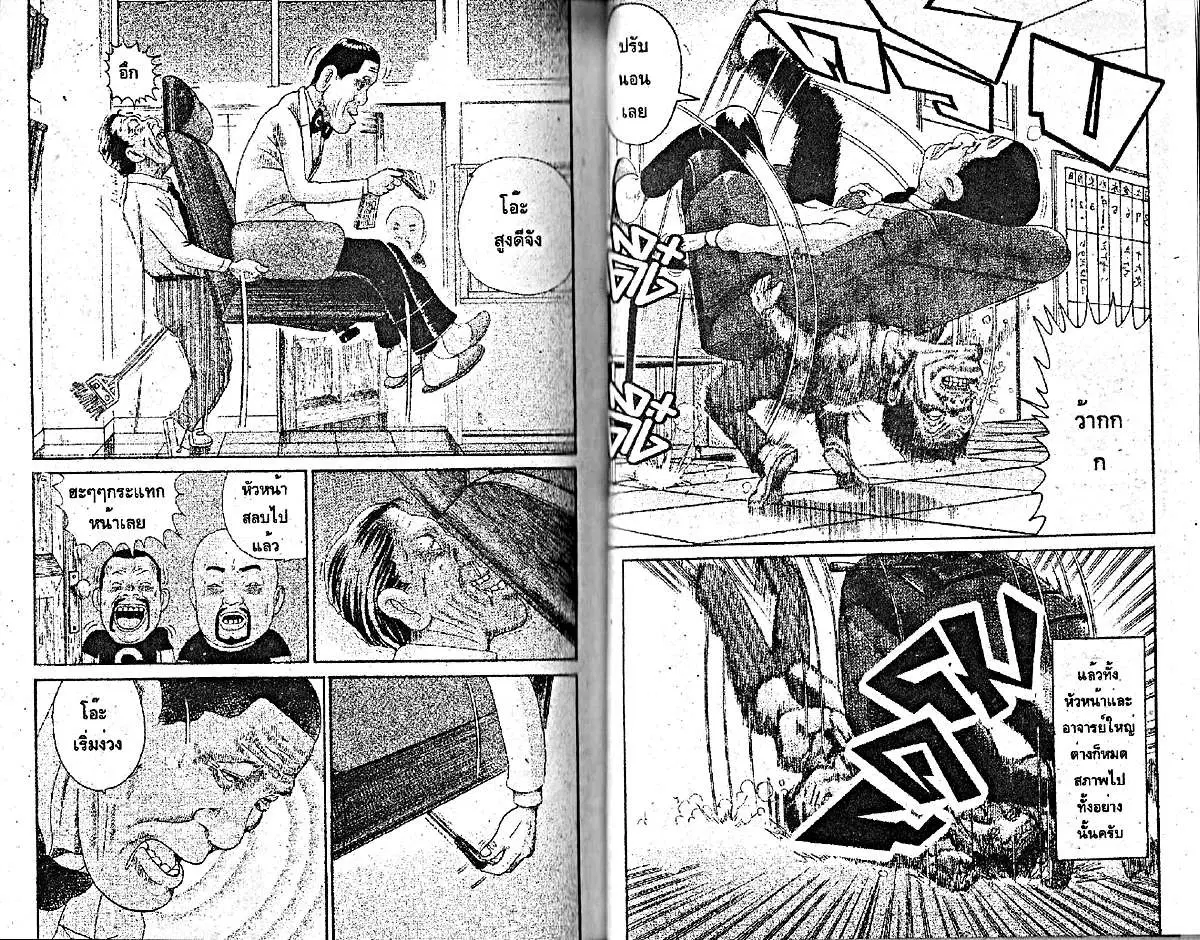 Urayasu Tekkin Kazoku ตอนที่ 225 หน้า 5