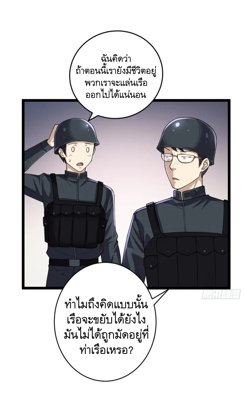 The First Order ตอนที่ 217 หน้า 35