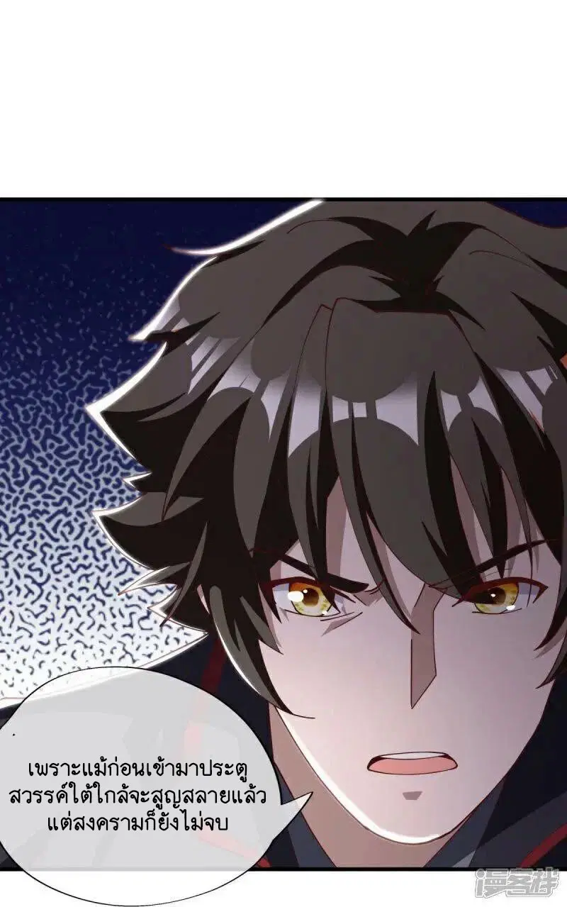 Peerless Battle Spirit ตอนที่ 584 หน้า 30