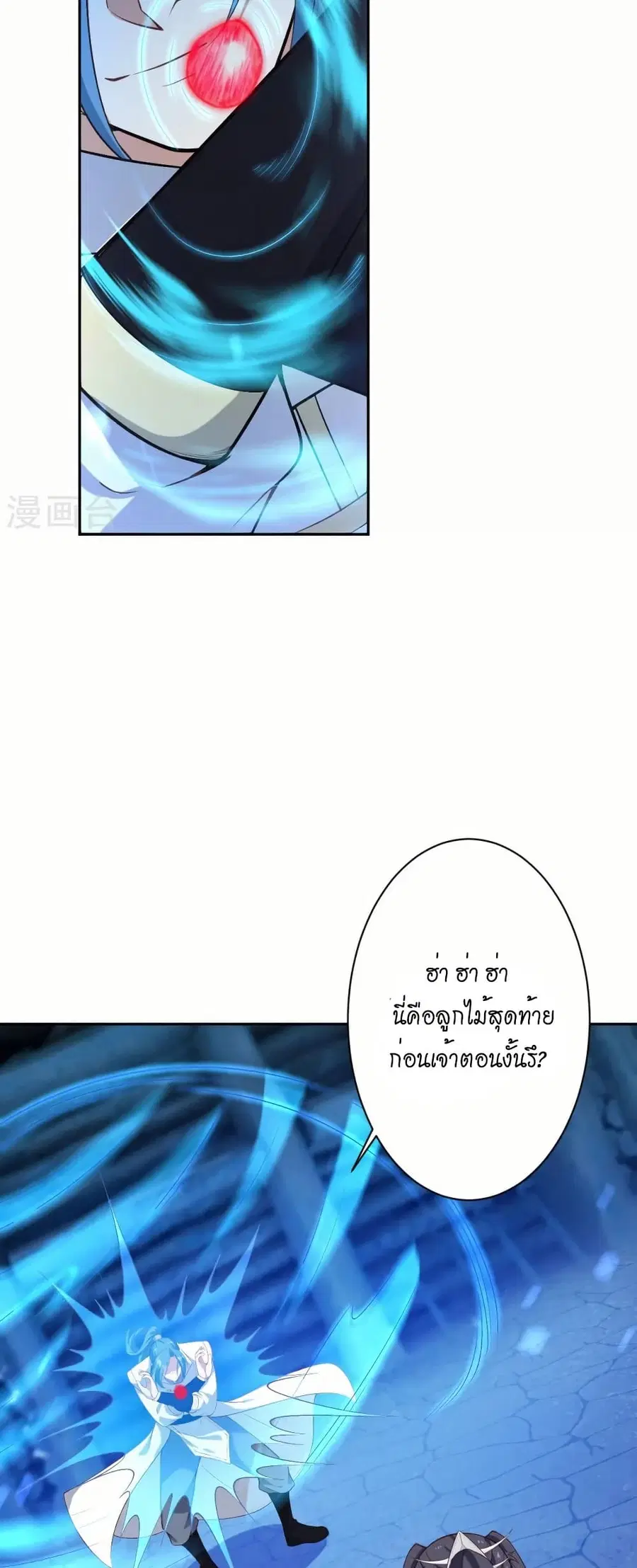 Against the Gods ตอนที่ 577 หน้า 19
