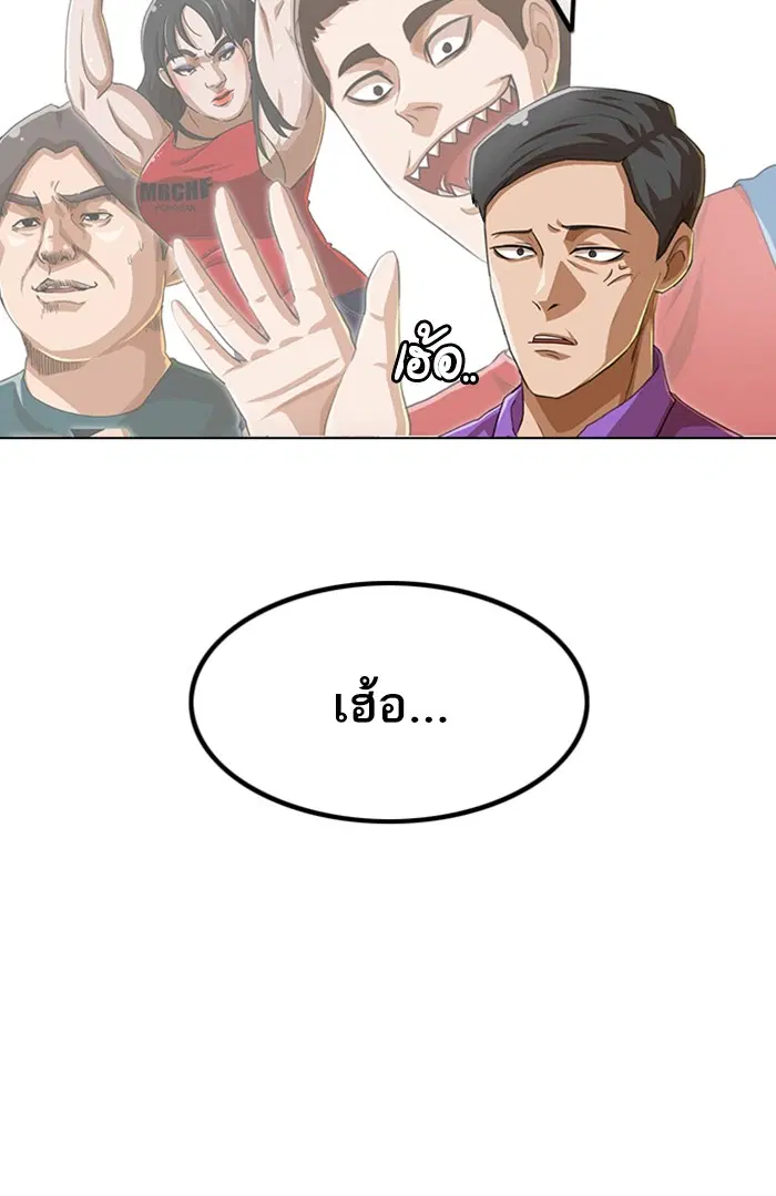 Random Chat ตอนที่ 92 หน้า 68