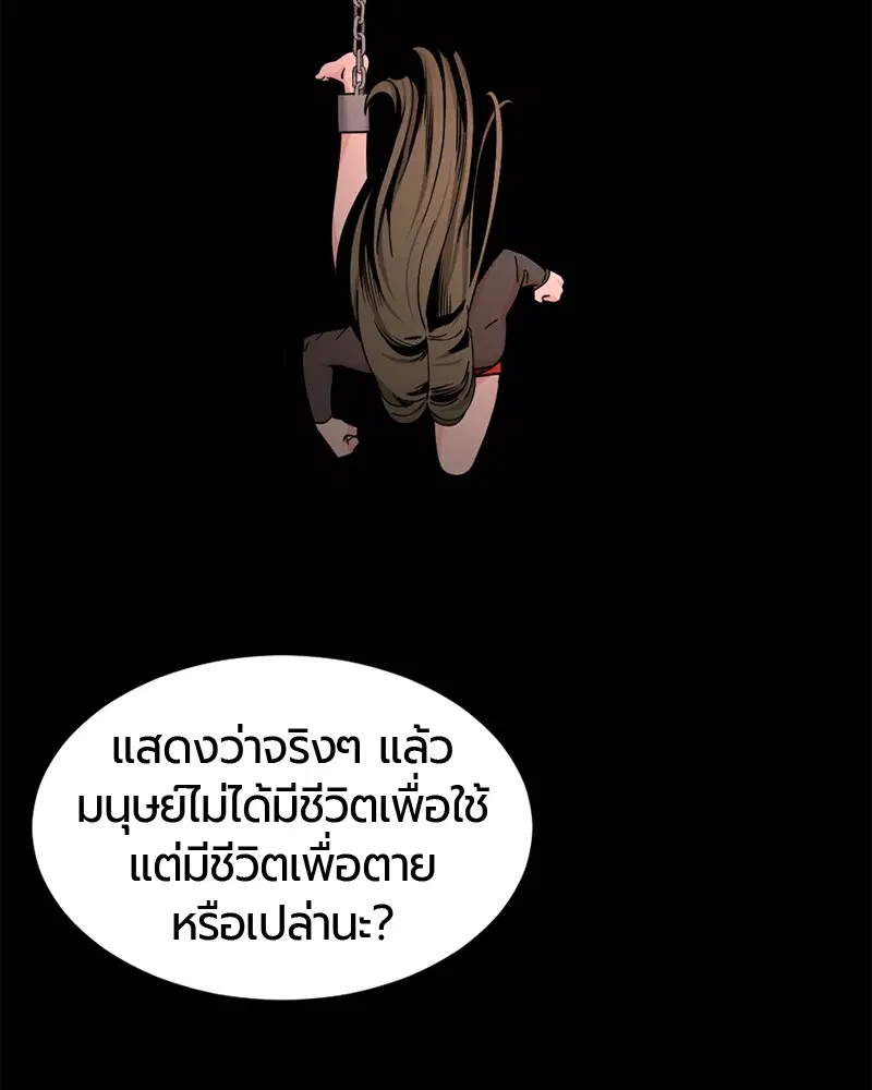 HERO KILLER ตอนที่ 60 หน้า 140