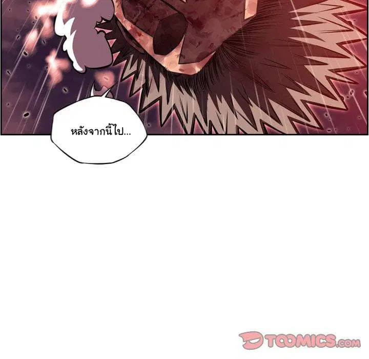 SuperNova ตอนที่ 91 หน้า 37
