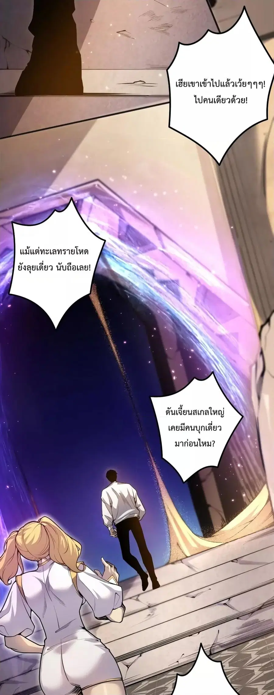 Necromancer King of The Scourge ตอนที่ 25 หน้า 15