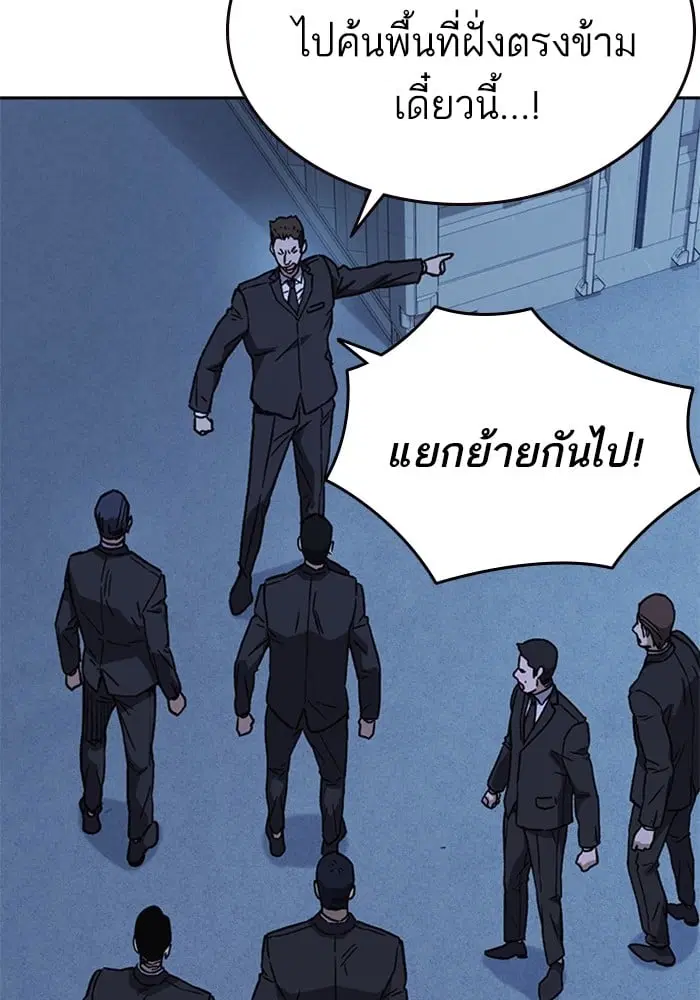 Study Group ตอนที่ 212 หน้า 49