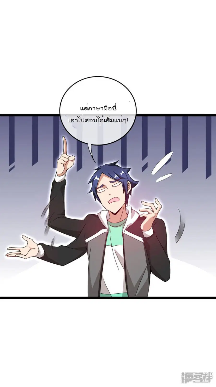 I am The Richest in The World ตอนที่ 130 หน้า 16