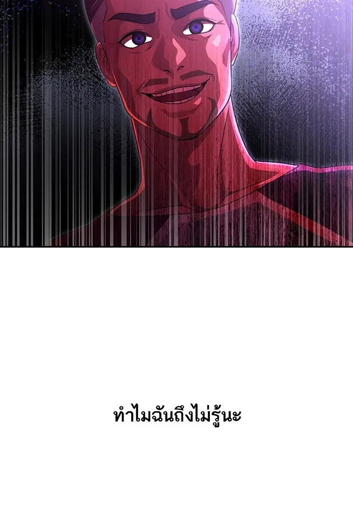 Random Chat ตอนที่ 269 หน้า 92
