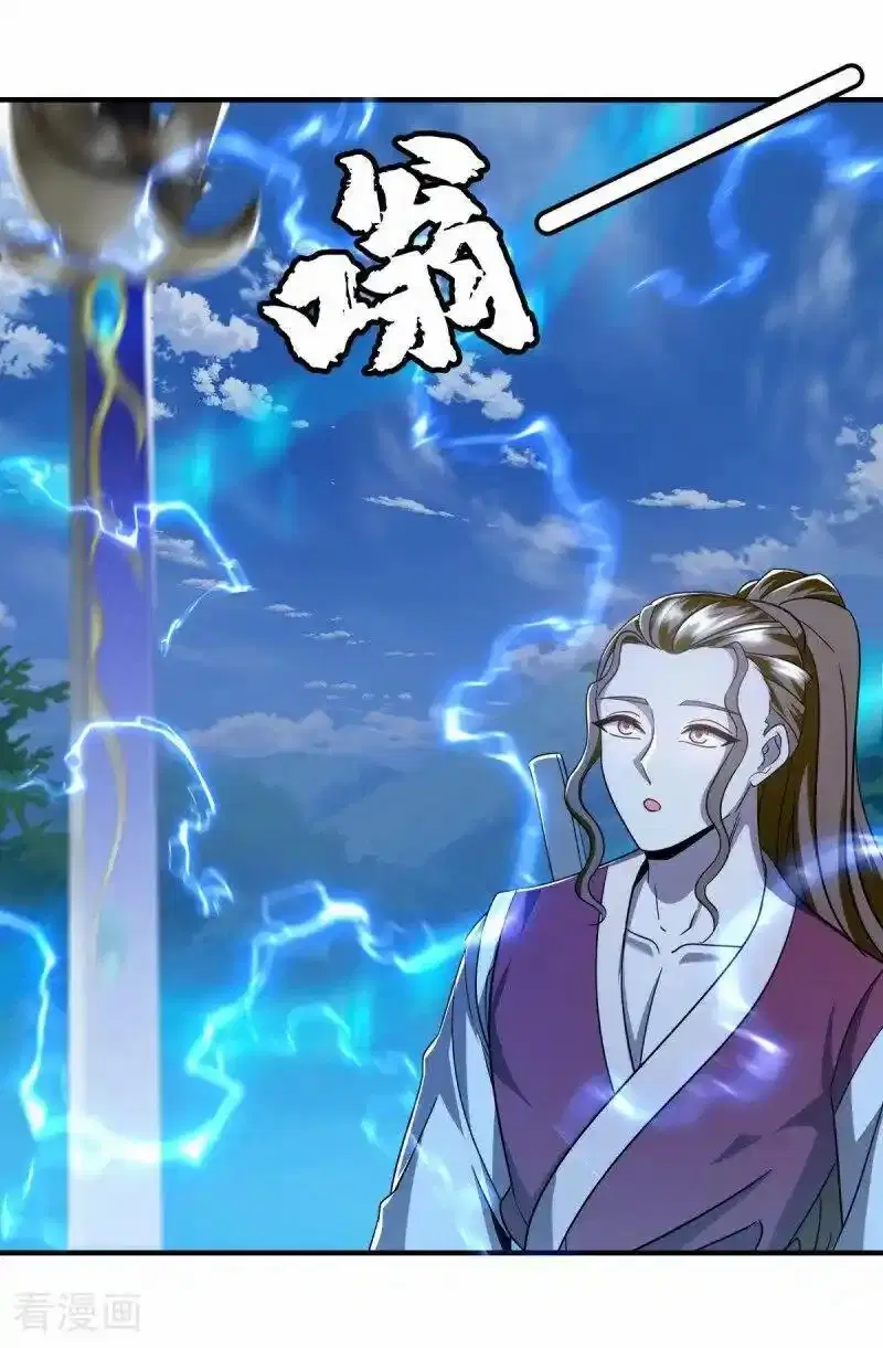 Peerless Battle Spirit ตอนที่ 633 หน้า 12