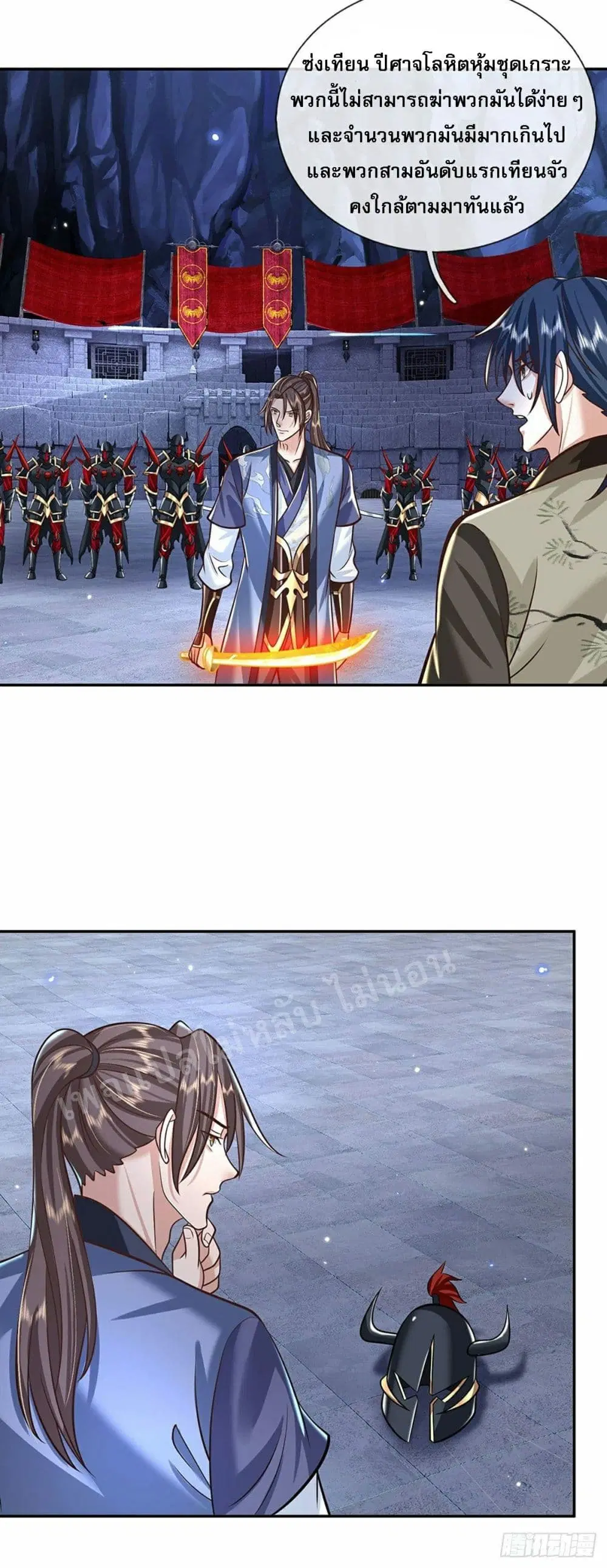 Royal God of War, Rising Dragon ตอนที่ 114 หน้า 14