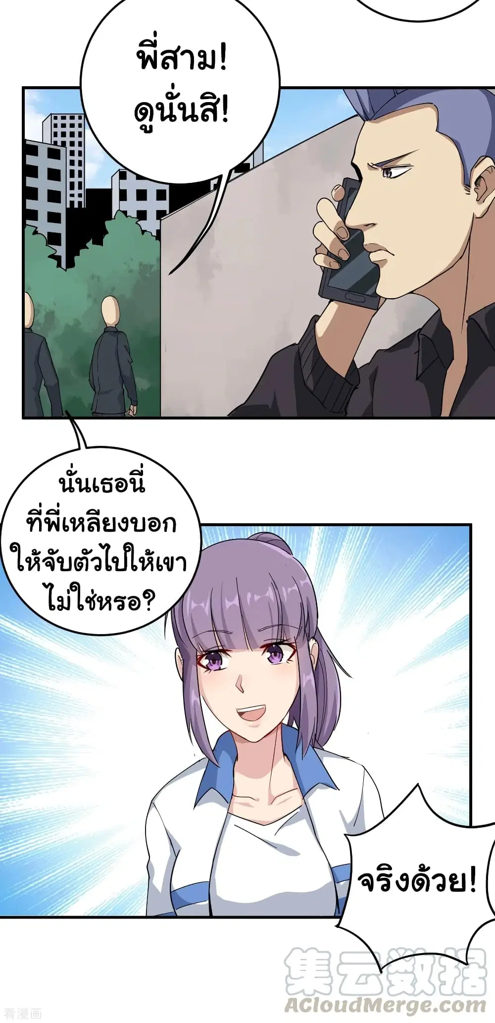School Flower Master ตอนที่ 28 หน้า 29