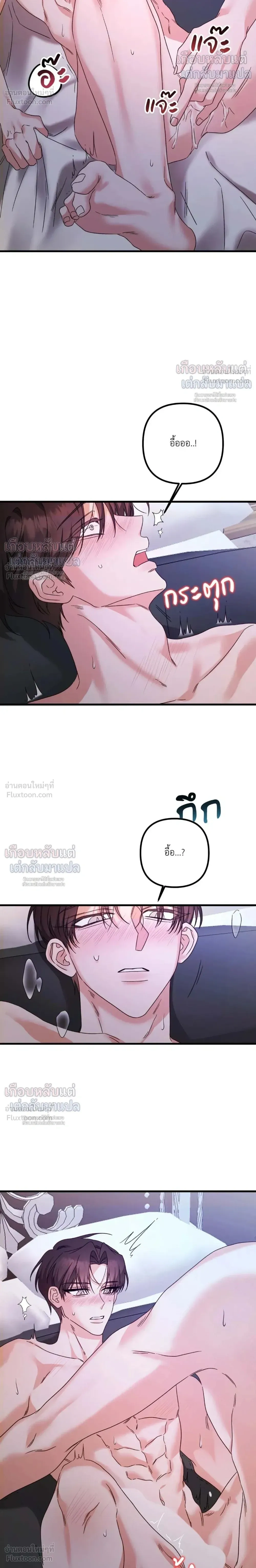 My Childhood Friend Opposes the Wedding – เพื่อนสมัยเด็กขอค้านงานแต่งครั้งนี้ ตอนที่ 3 หน้า 10