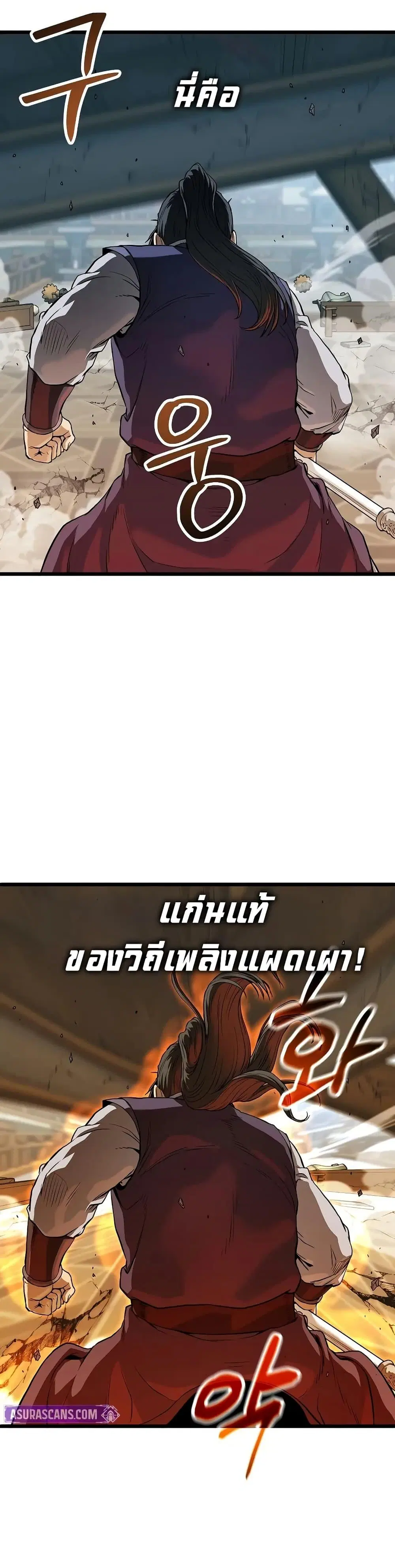 Murim Login ตอนที่ 216 หน้า 22